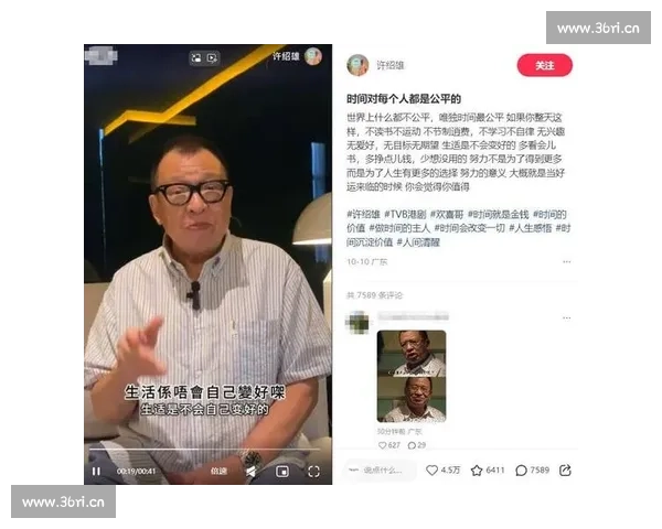 76 岁 “欢喜哥” 许绍雄病危入院，20 余位好友急探